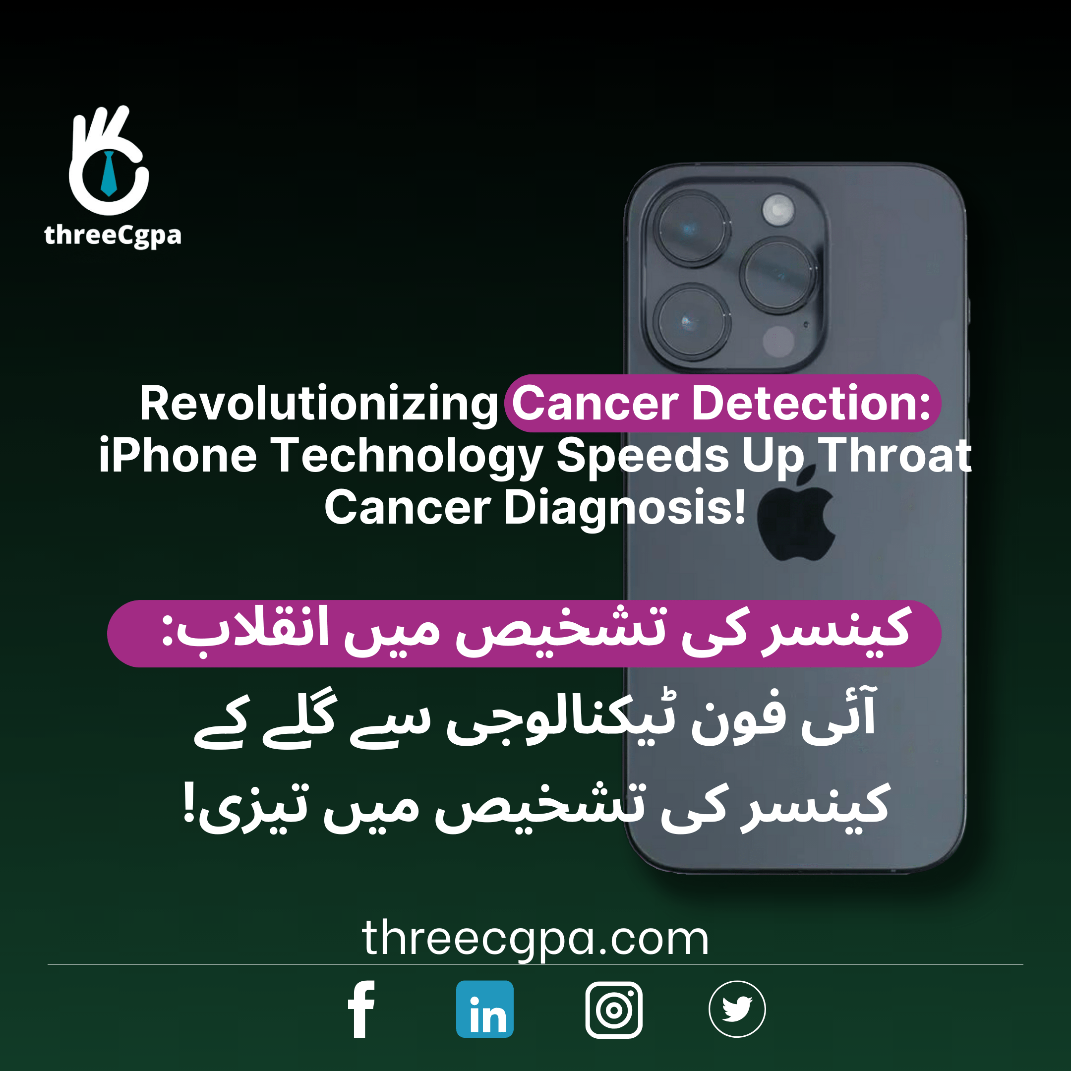 cancer-diagnosis-using-iPhone